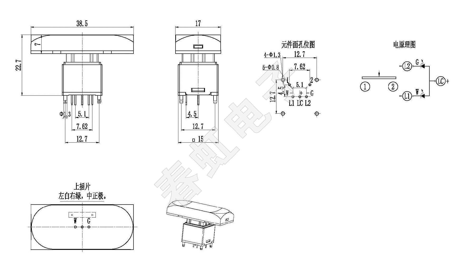 A1590-22.7H-1-WG插脚  -W.jpg