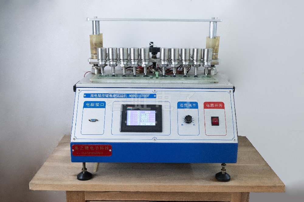 微电脑按键寿命试验机